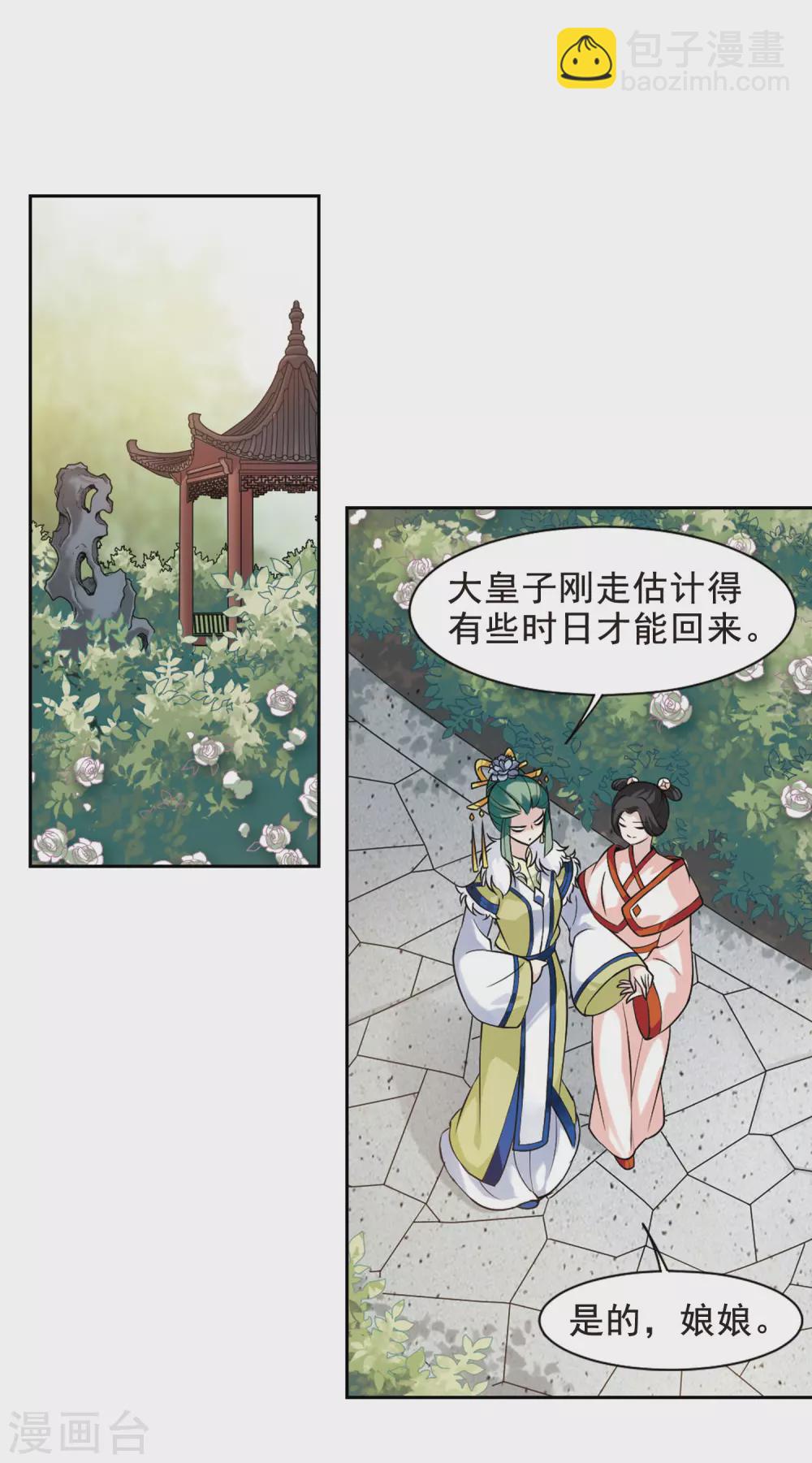 第57话 触怒龙颜3-第57话