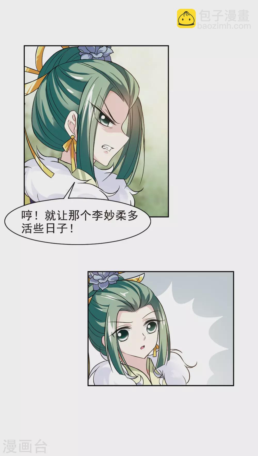 第57话 触怒龙颜3-第57话