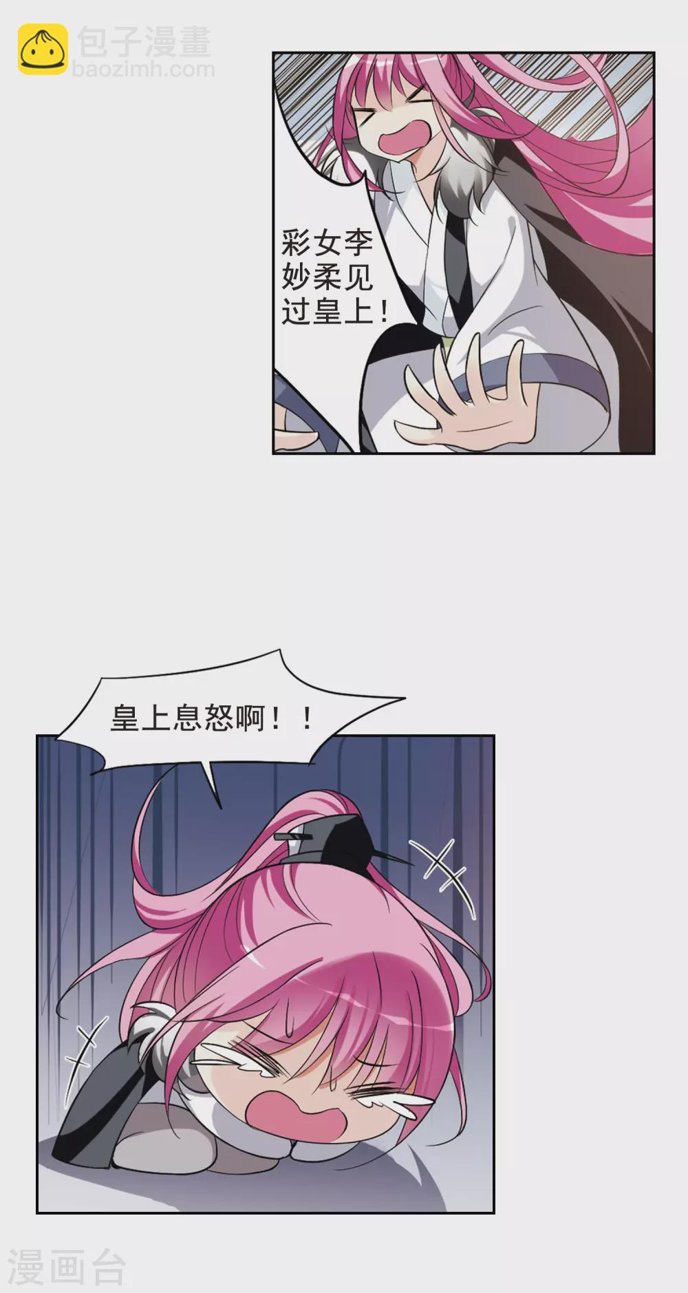 第57话 触怒龙颜3-第57话