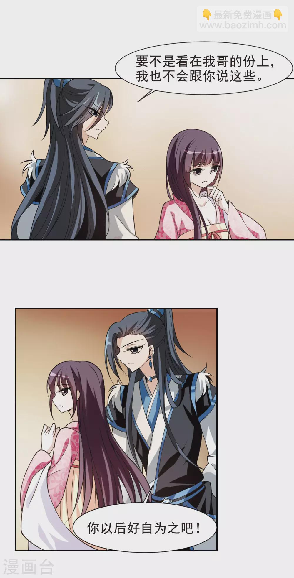 第59话 触怒龙颜5-第59话