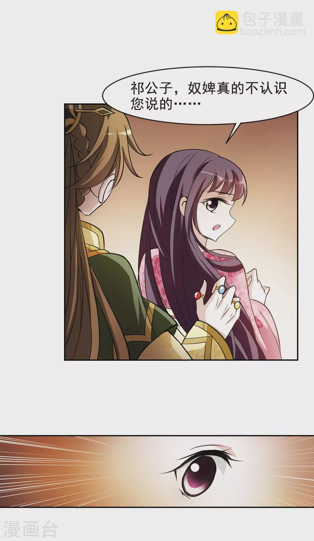 第59话 触怒龙颜5-第59话