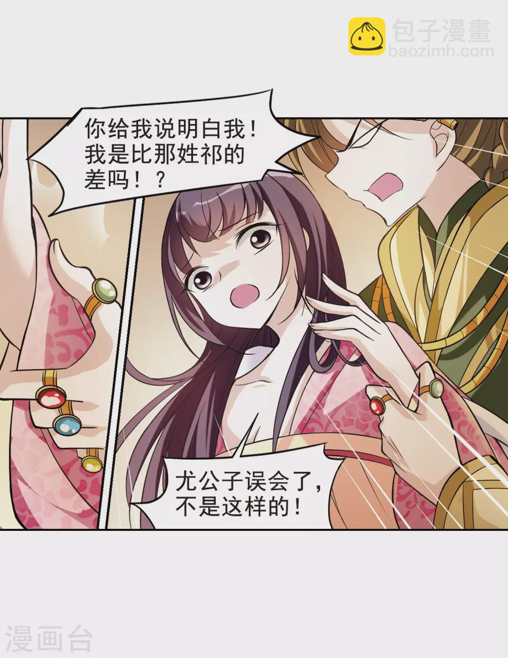 第59话 触怒龙颜5-第59话