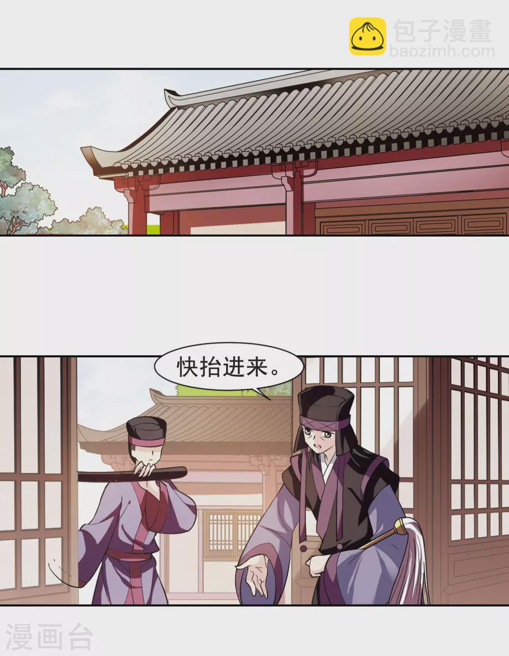 第59话 触怒龙颜5-第59话