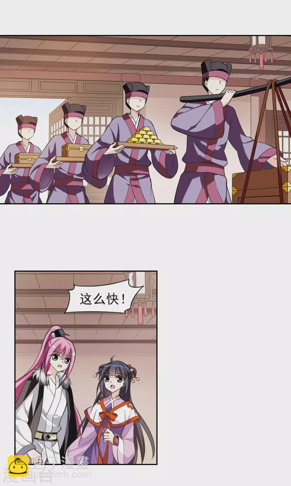 第59话 触怒龙颜5-第59话