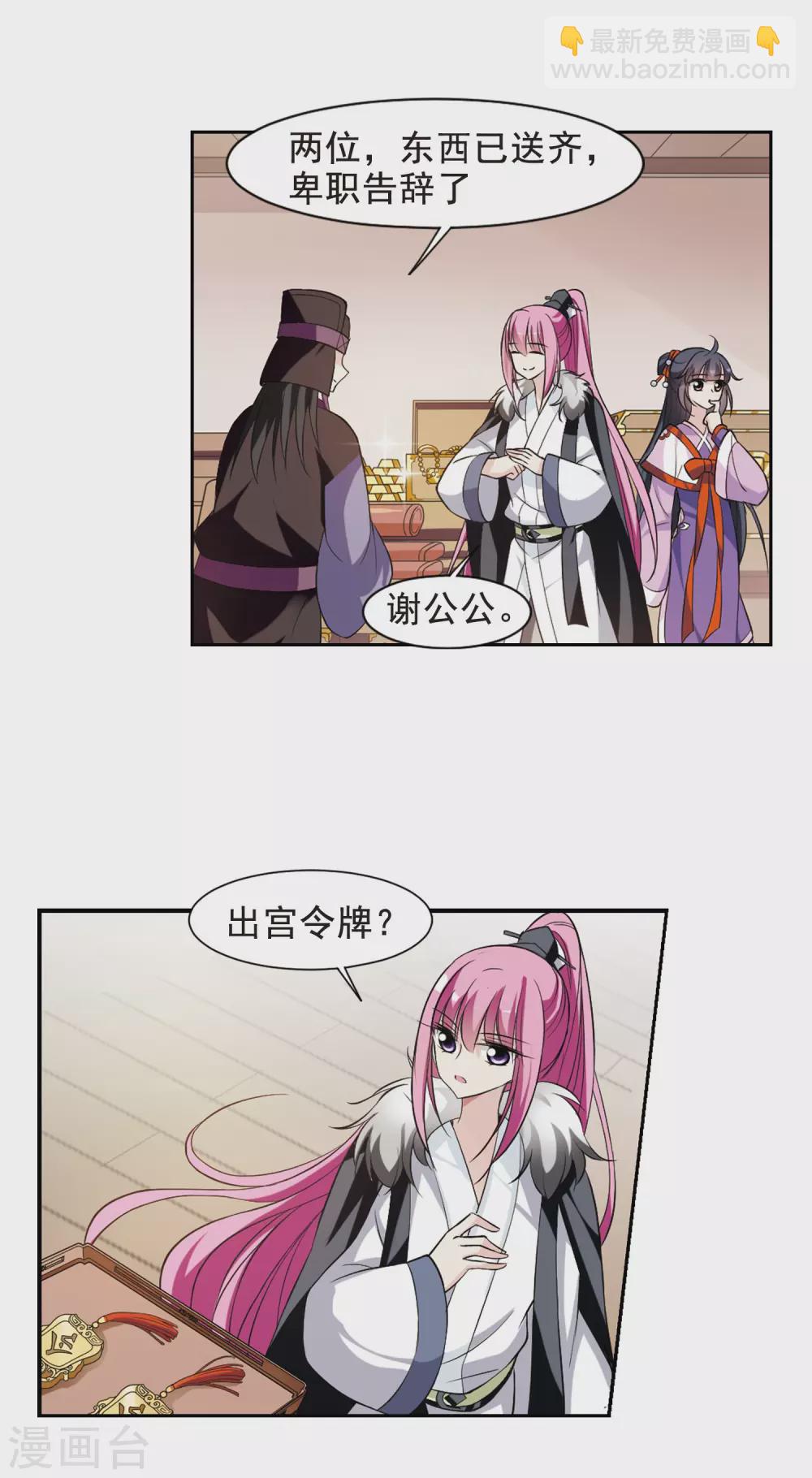 第59话 触怒龙颜5-第59话