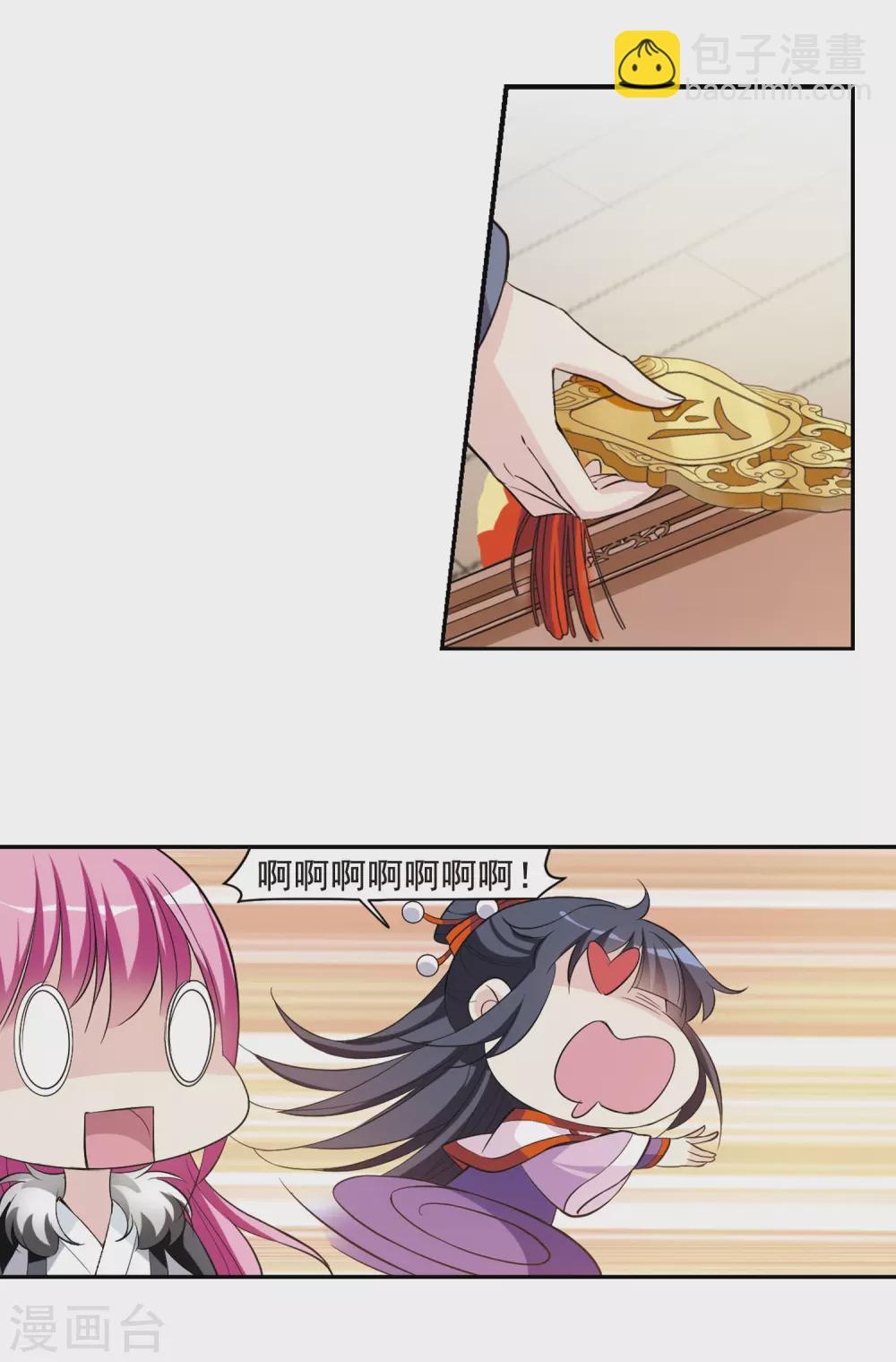 第59话 触怒龙颜5-第59话