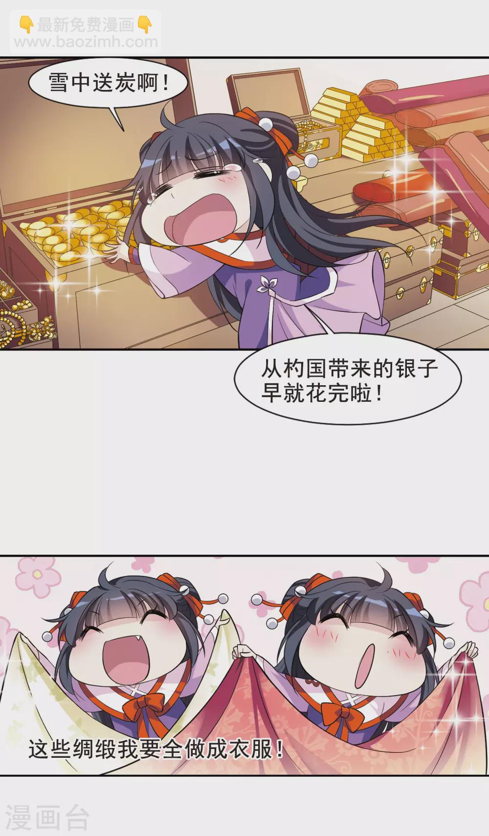 第59话 触怒龙颜5-第59话