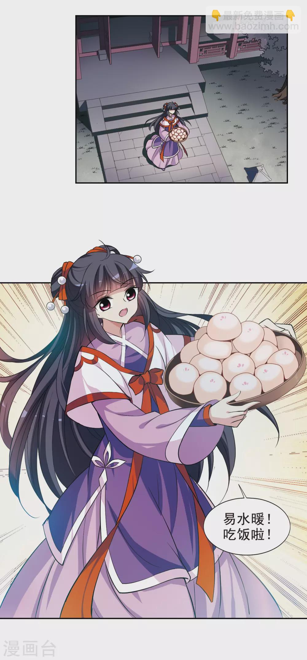 第61话 暴动的璇玑2-第61话