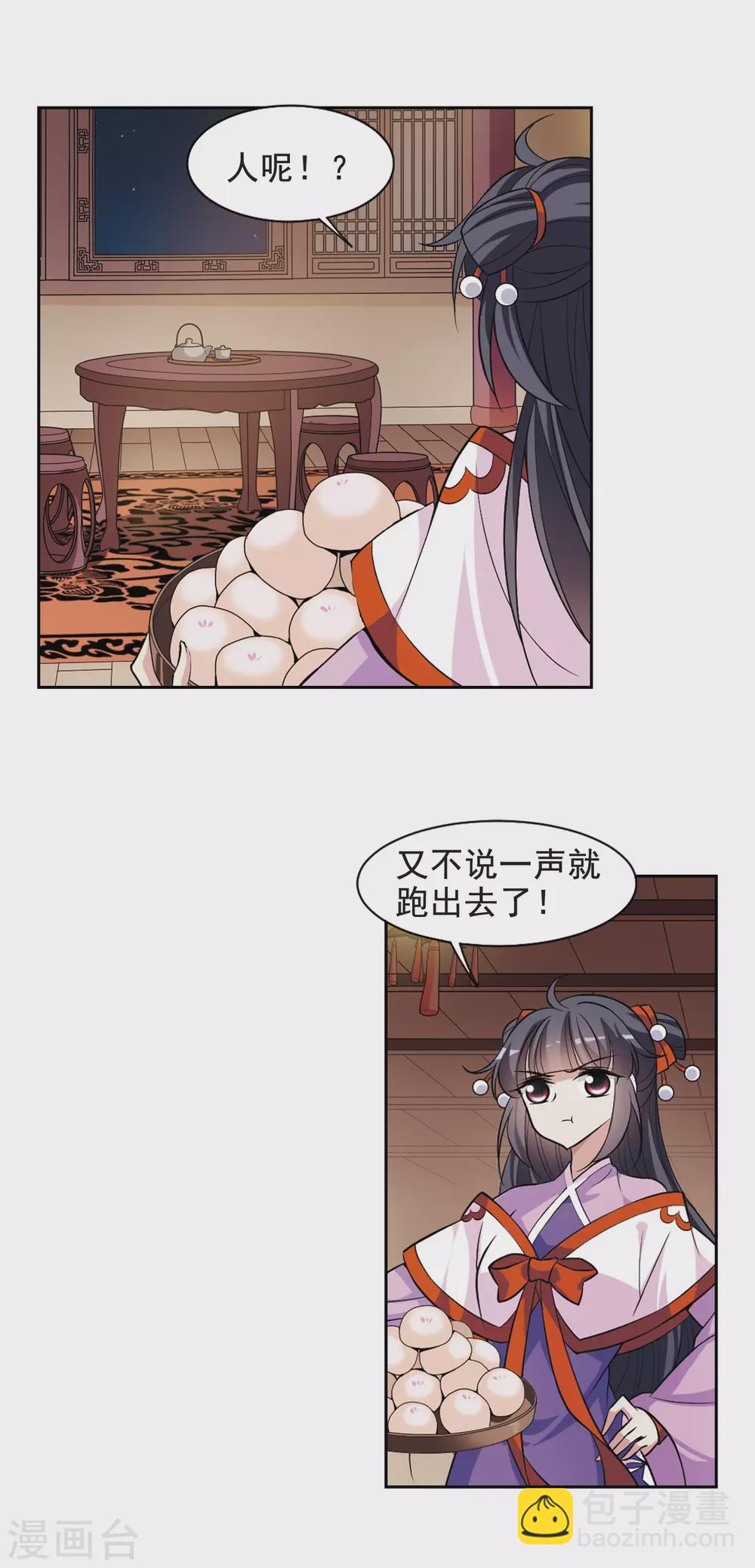 第61话 暴动的璇玑2-第61话