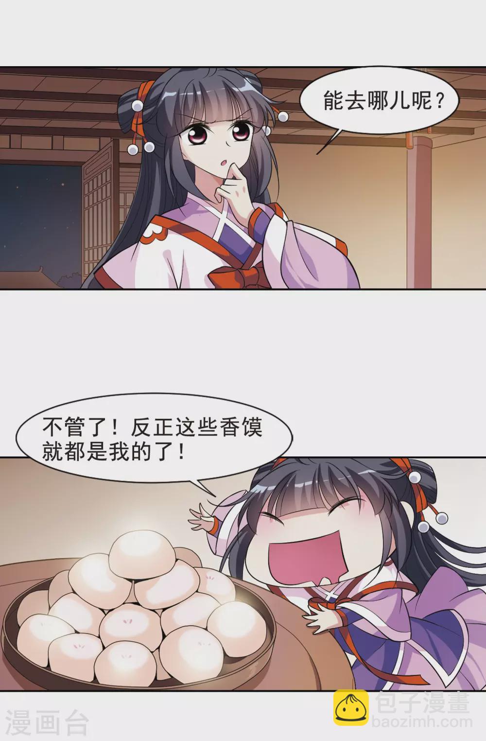 第61话 暴动的璇玑2-第61话