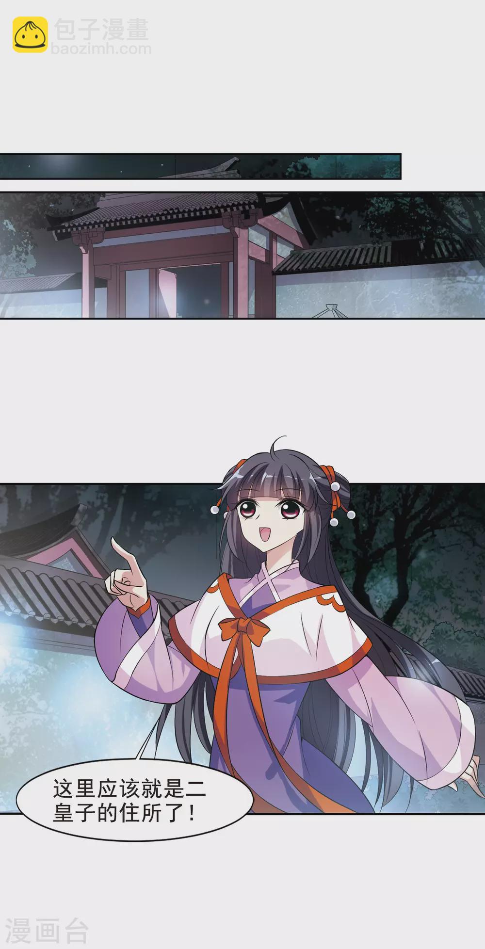 第61话 暴动的璇玑2-第61话