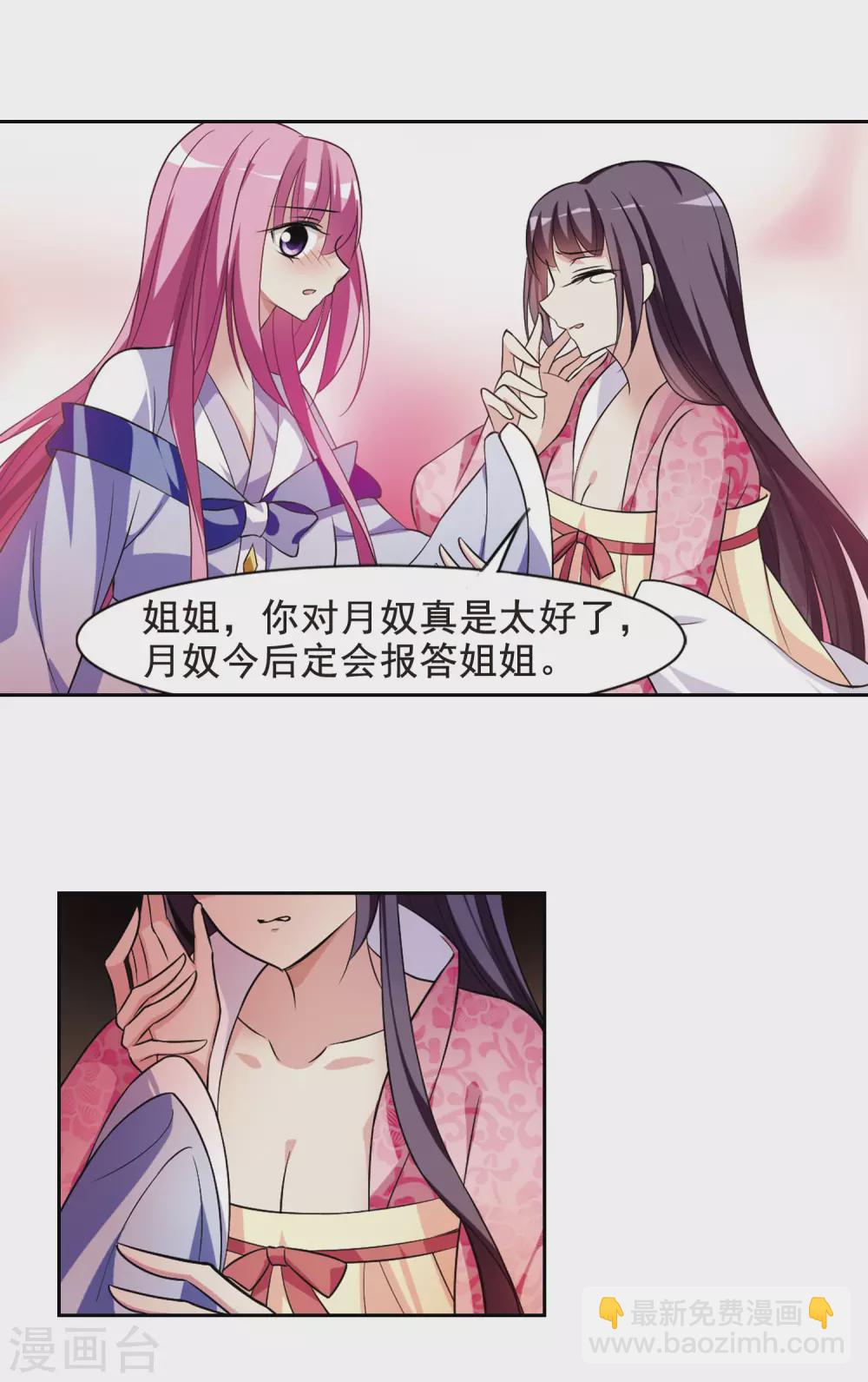 第61话 暴动的璇玑2-第61话