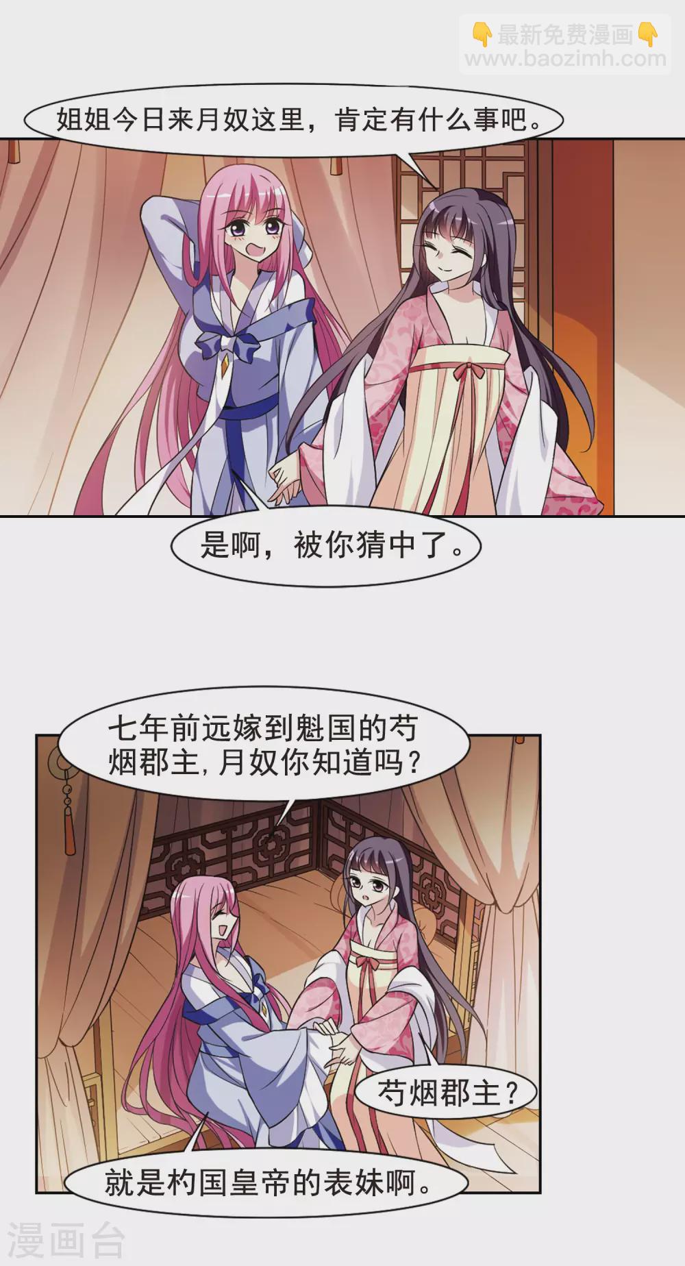 第61话 暴动的璇玑2-第61话