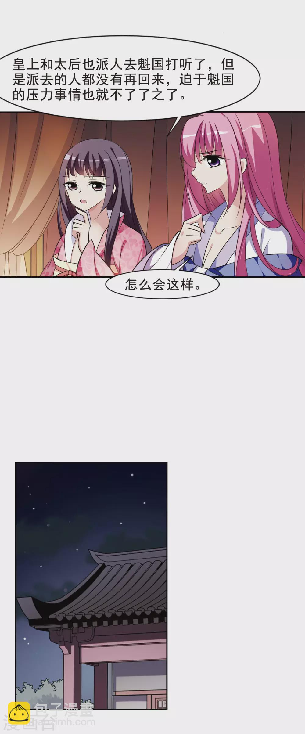 第61话 暴动的璇玑2-第61话