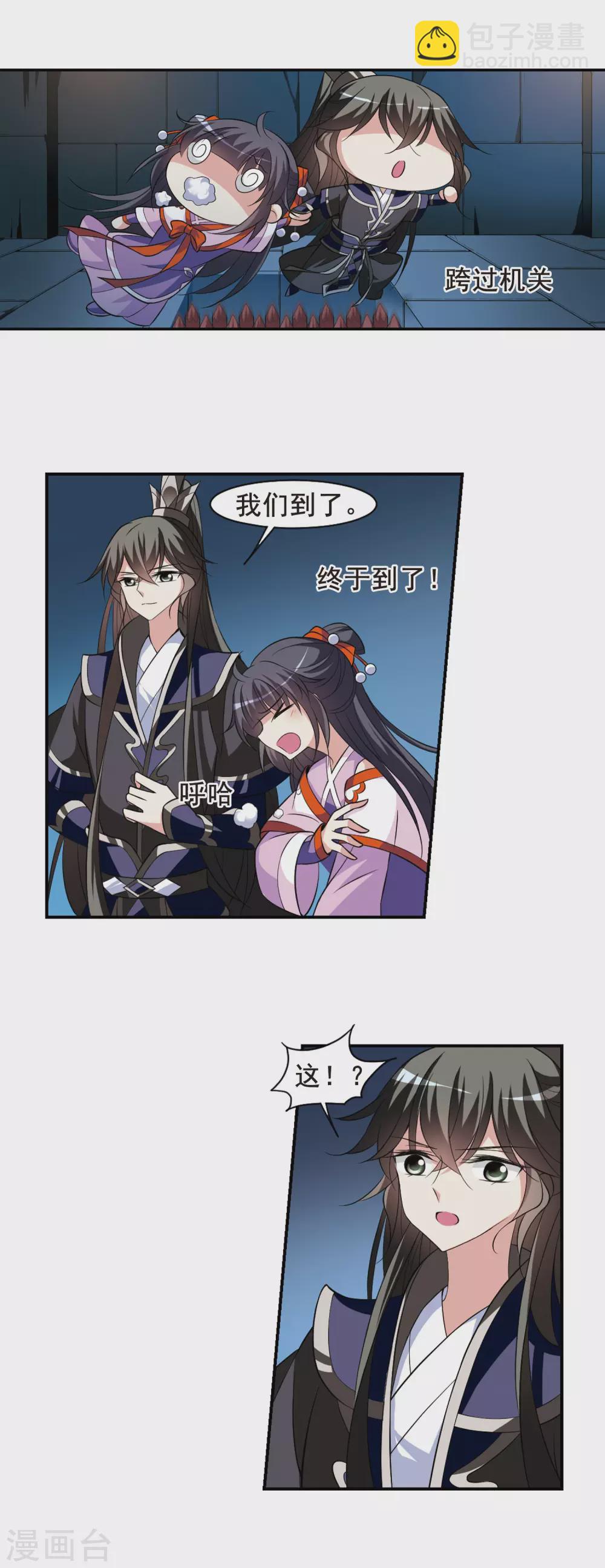 第63话 暴动的璇玑4-第63话