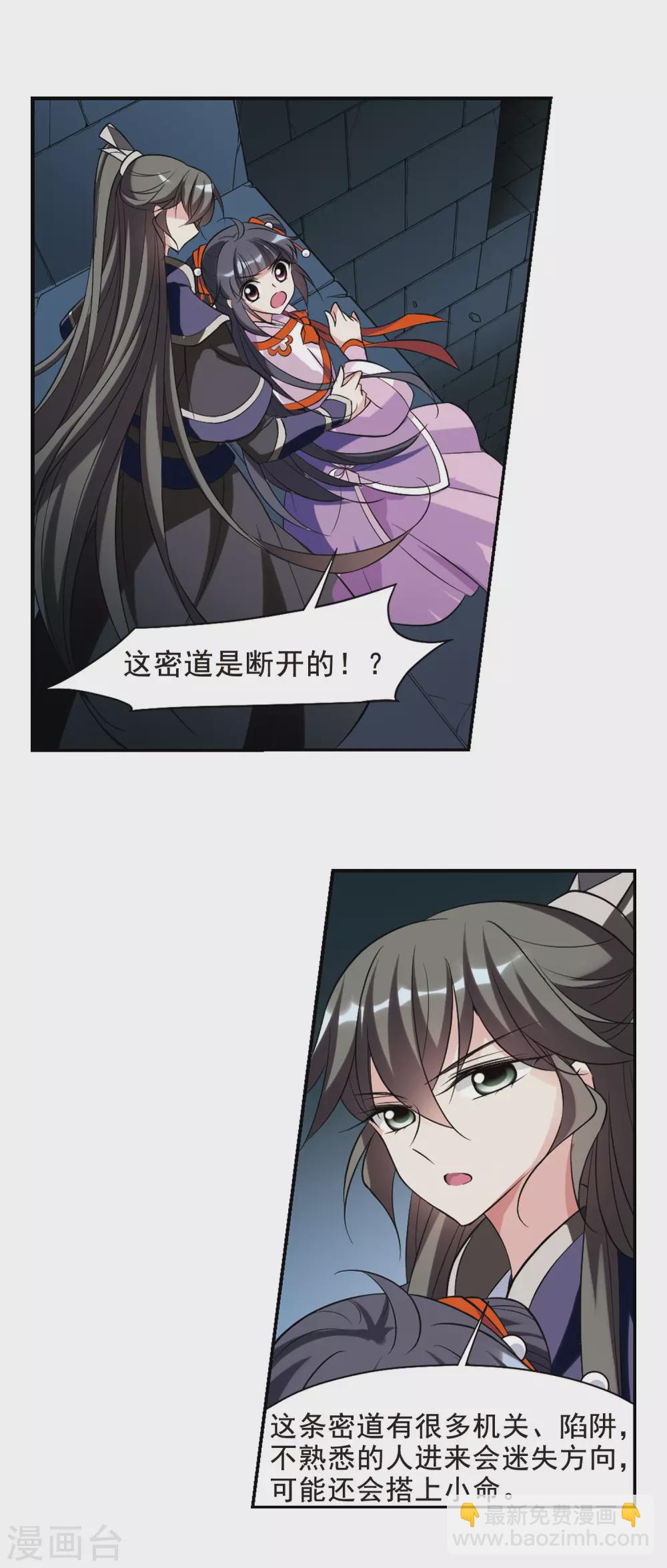 第63话 暴动的璇玑4-第63话