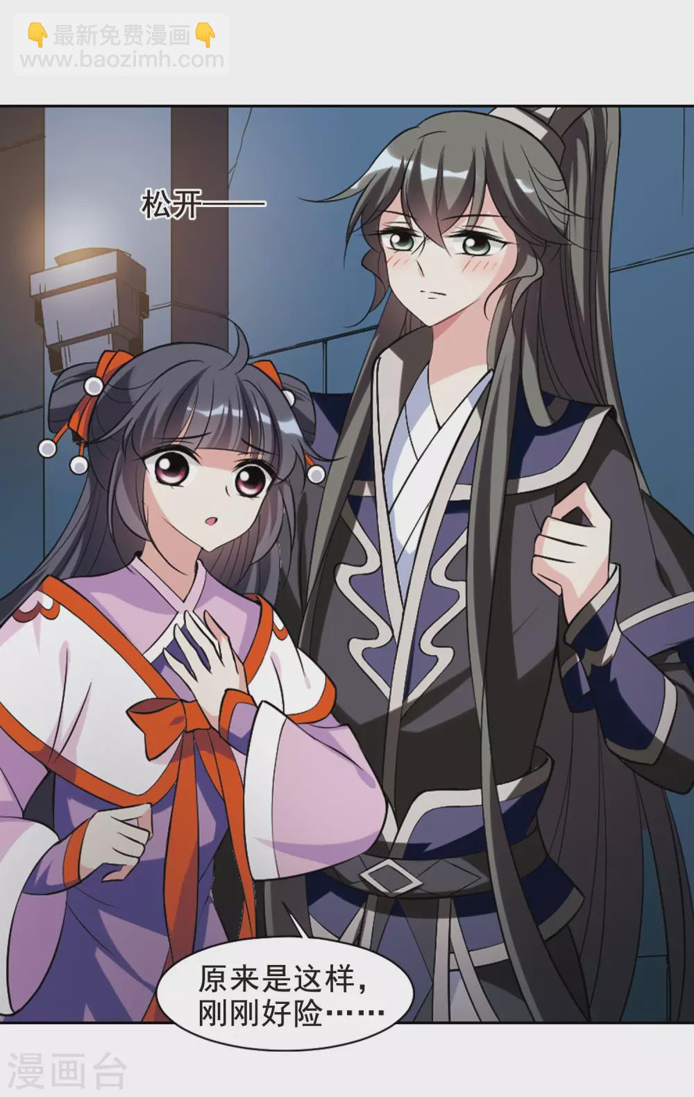 第63话 暴动的璇玑4-第63话