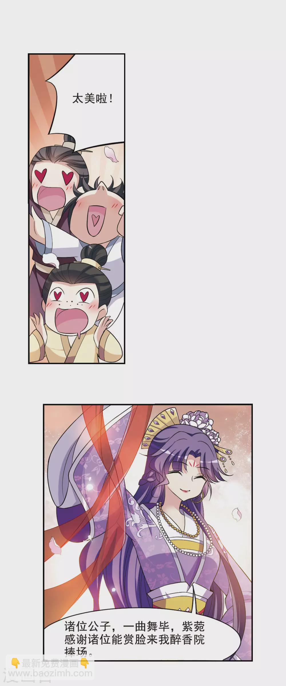 第65话 醉乡院头牌1-第65话