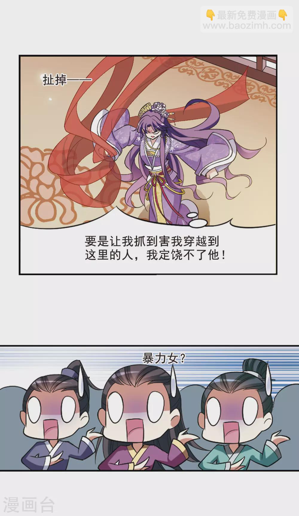 第65话 醉乡院头牌1-第65话