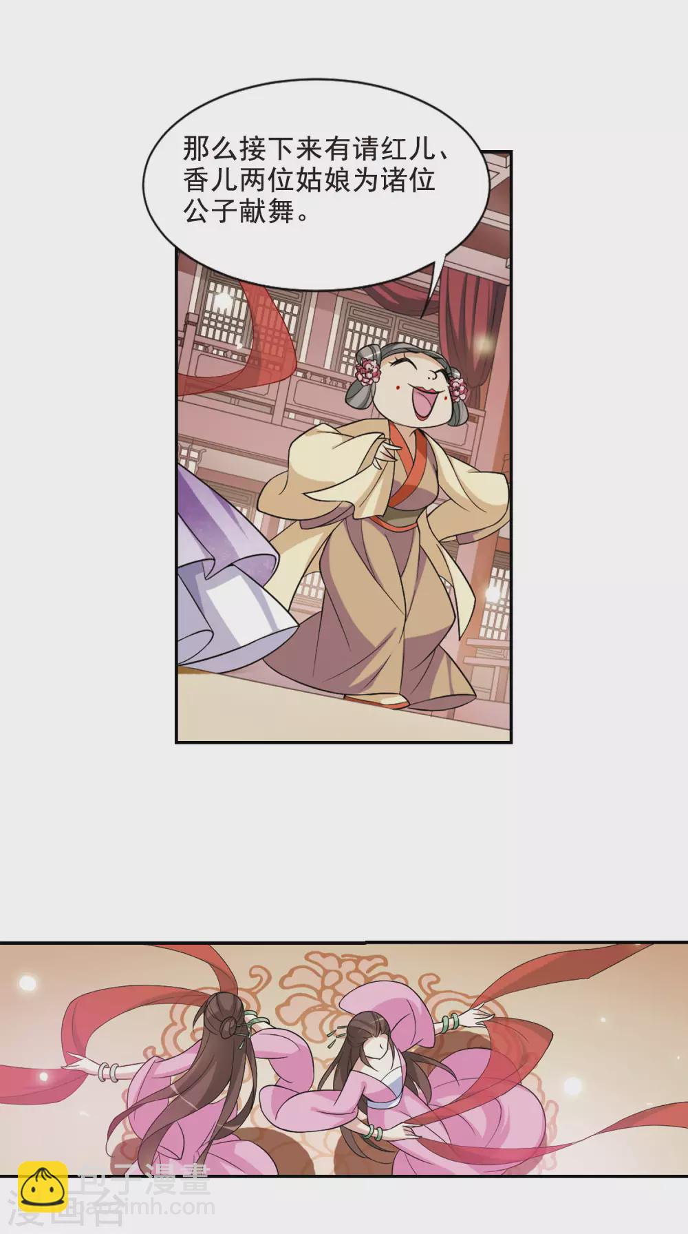 第65话 醉乡院头牌1-第65话