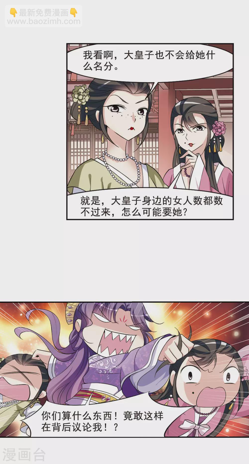 第65话 醉乡院头牌1-第65话