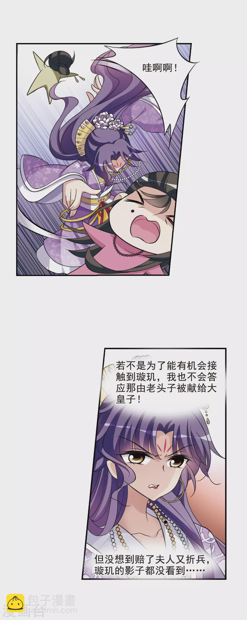 第65话 醉乡院头牌1-第65话