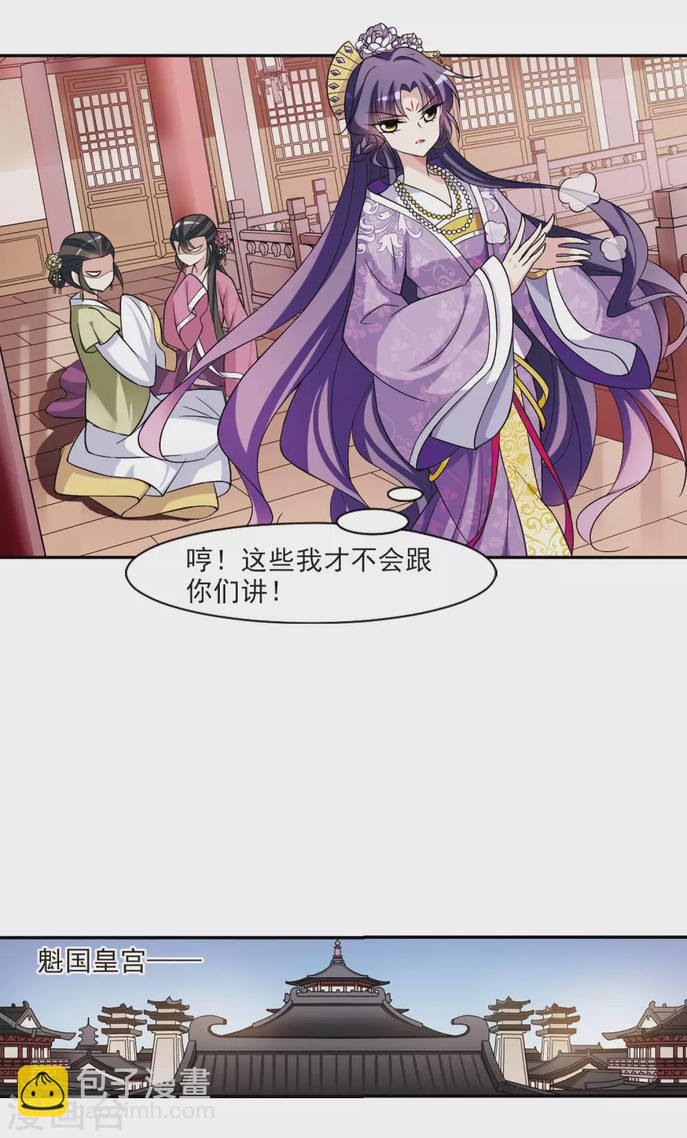 第65话 醉乡院头牌1-第65话