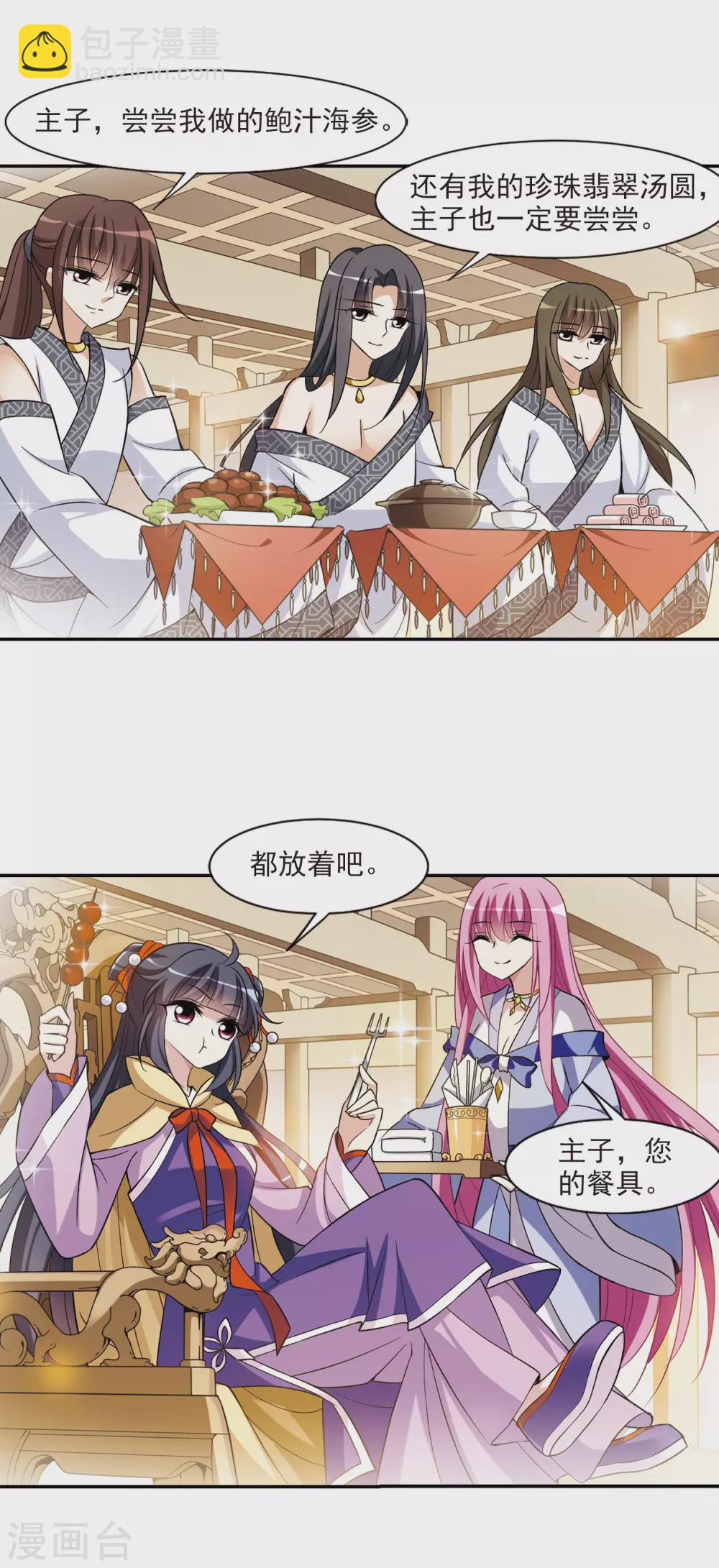 第65话 醉乡院头牌1-第65话