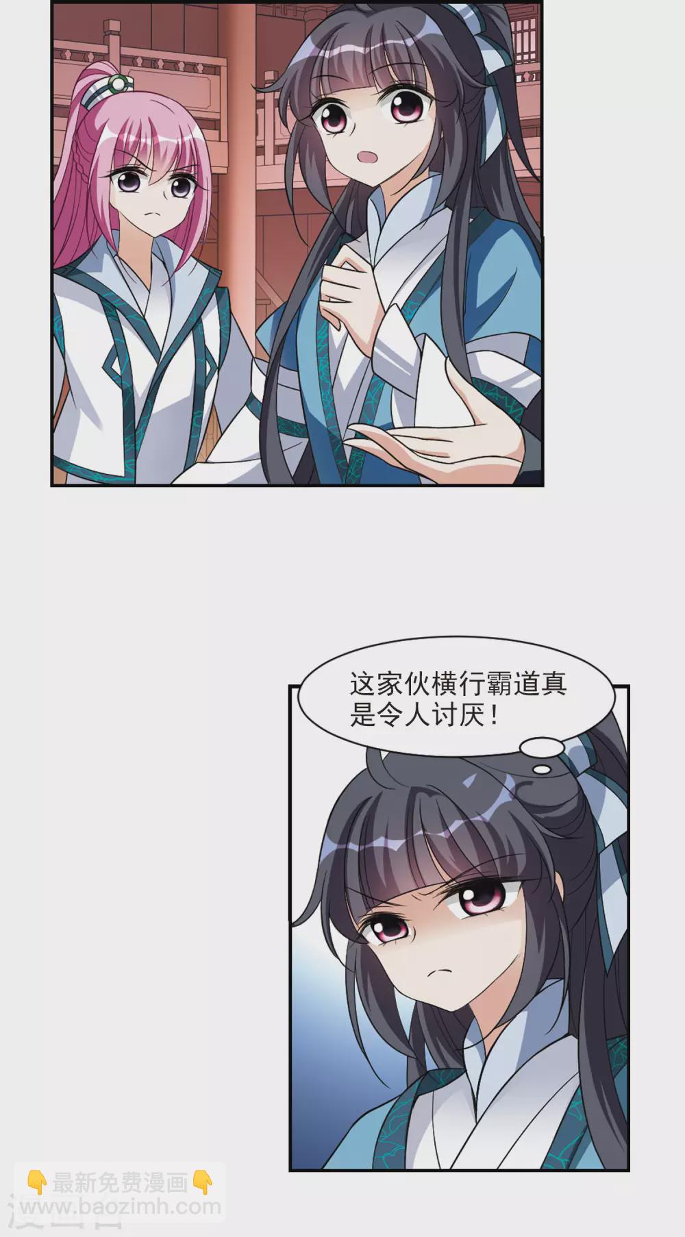 第67话 醉乡院头牌3-第67话