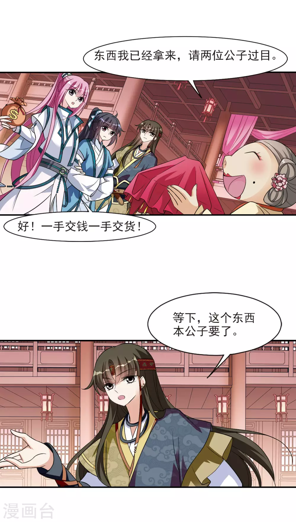 第67话 醉乡院头牌3-第67话