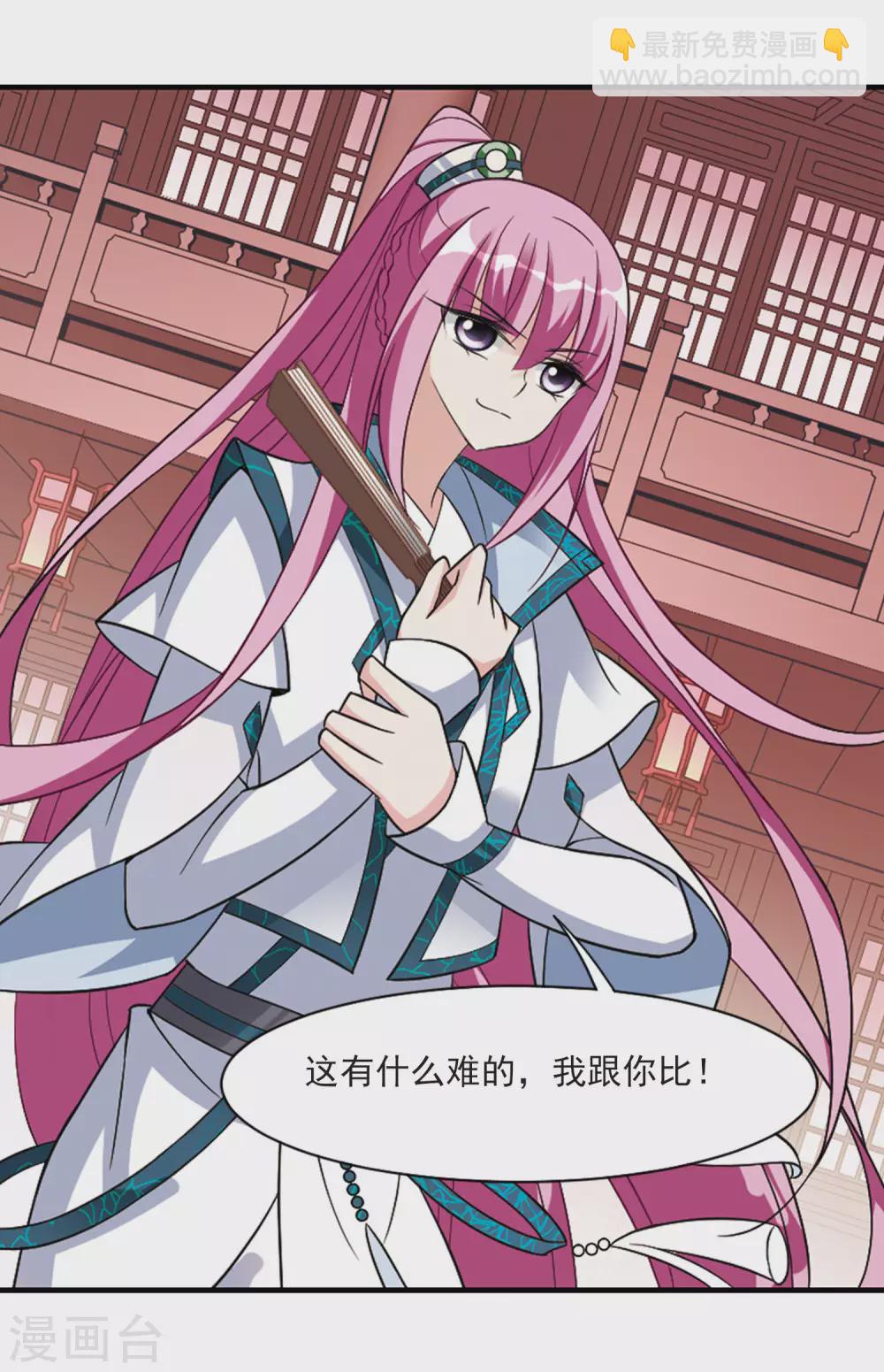 第67话 醉乡院头牌3-第67话