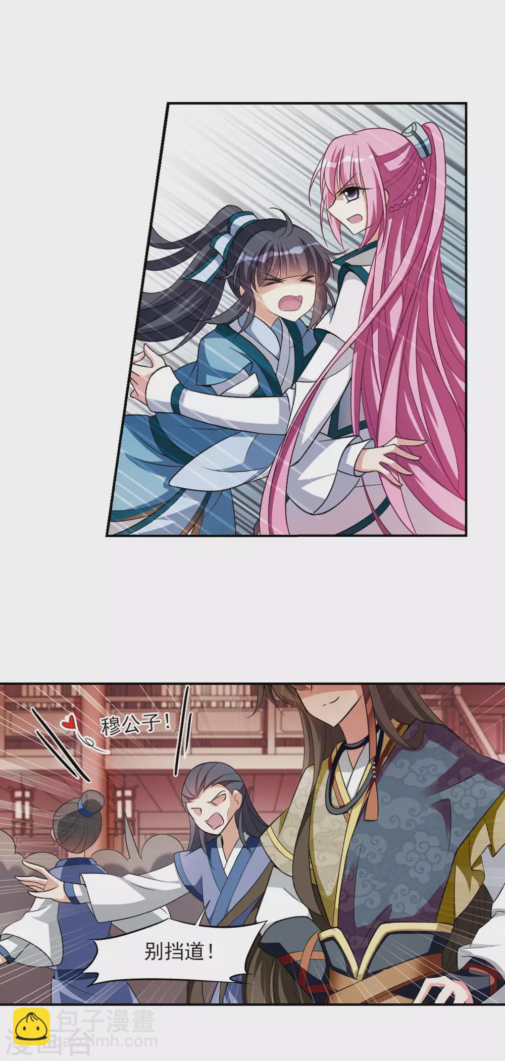 第67话 醉乡院头牌3-第67话