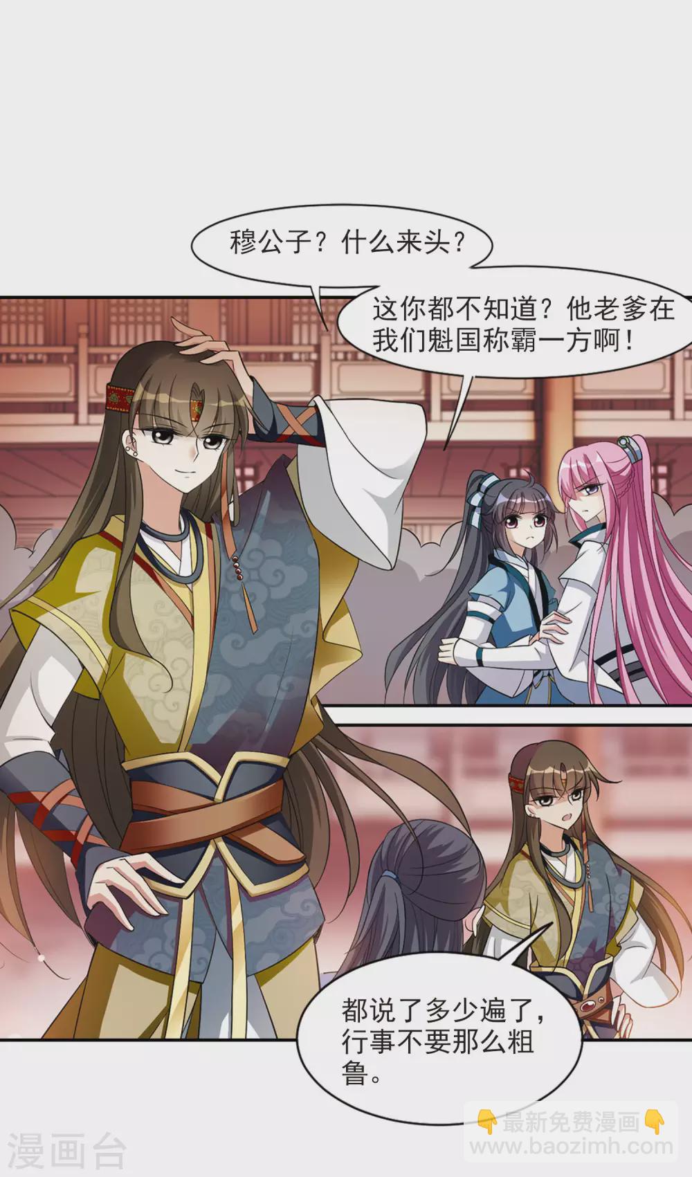 第67话 醉乡院头牌3-第67话