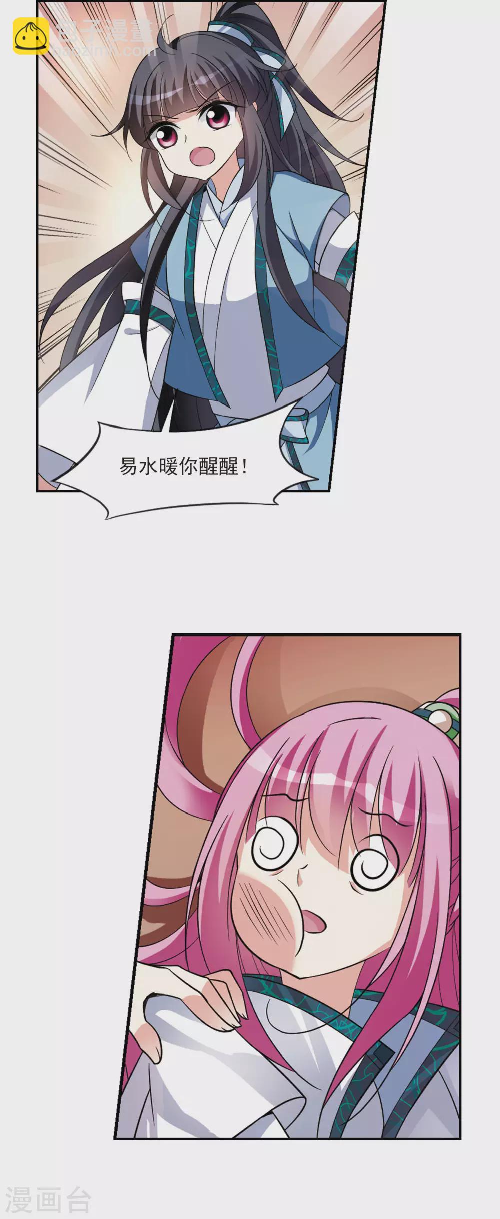 第69话 醉乡院头牌5-第69话