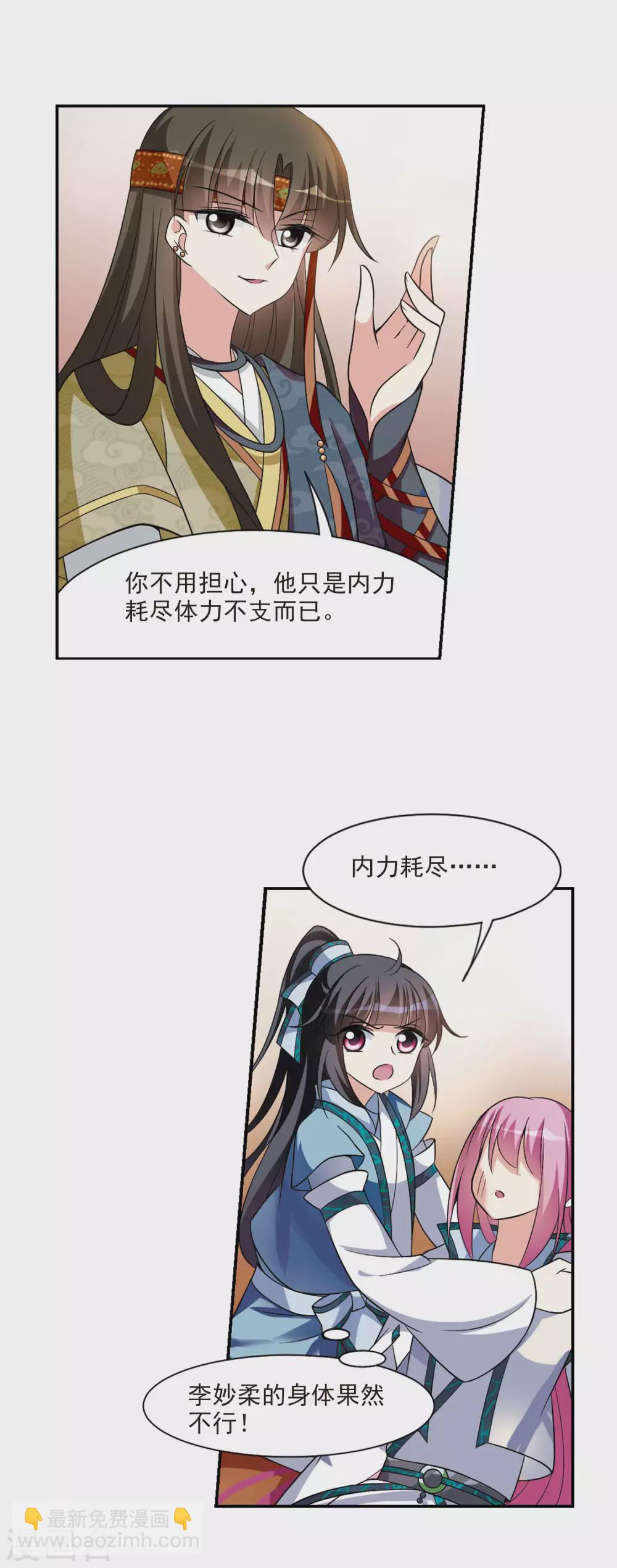 第69话 醉乡院头牌5-第69话