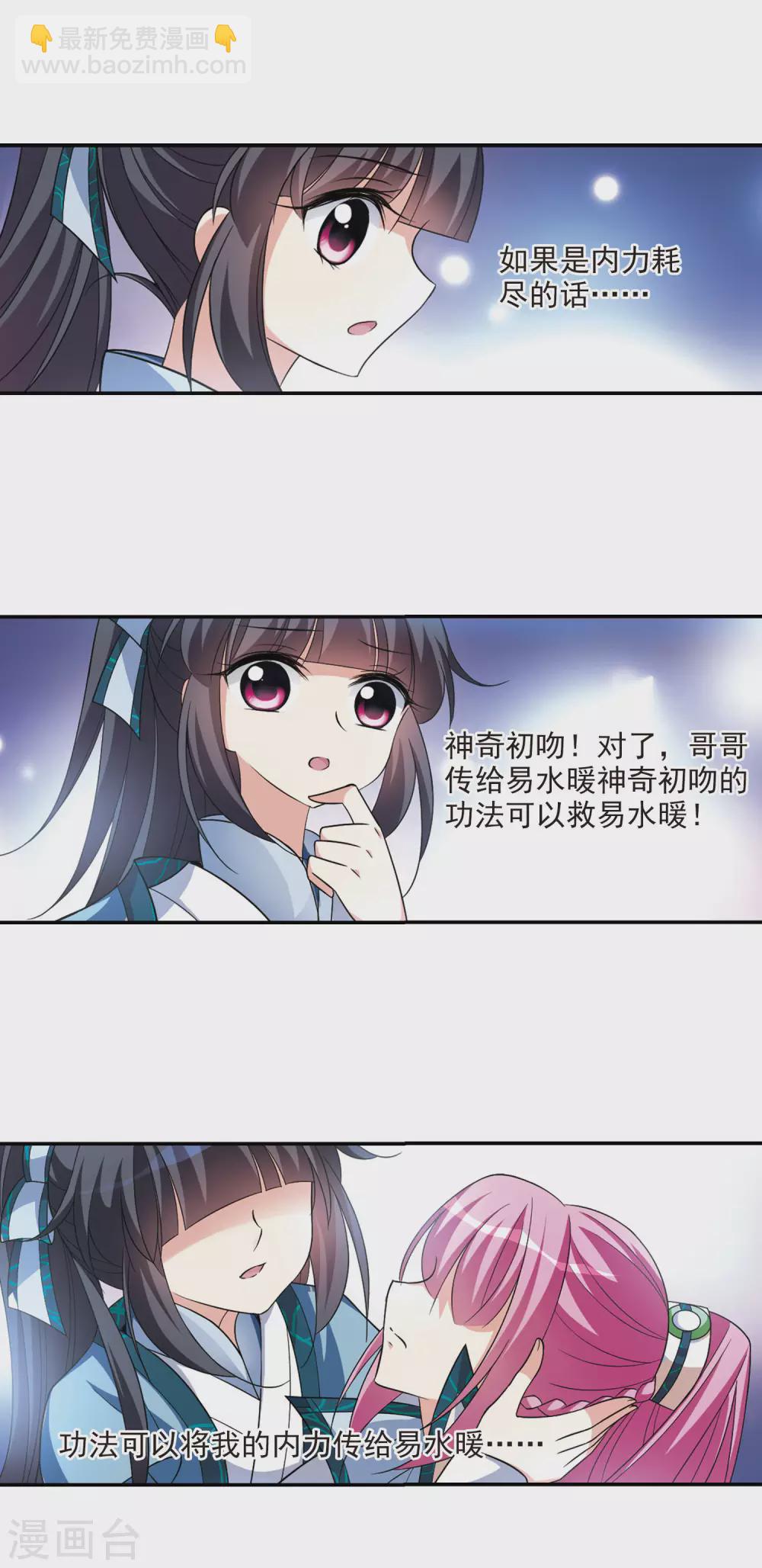 第69话 醉乡院头牌5-第69话