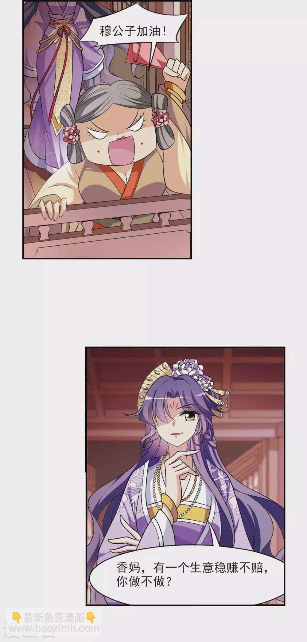 第69话 醉乡院头牌5-第69话