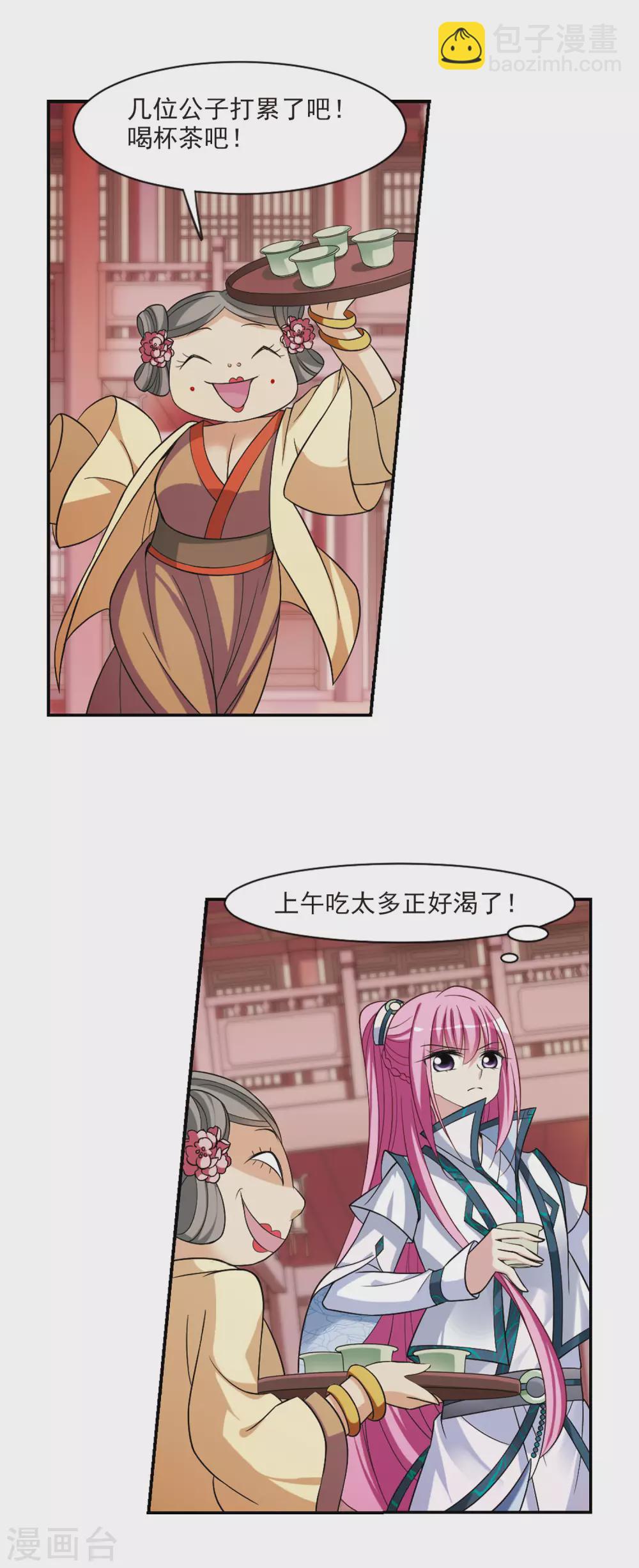 第69话 醉乡院头牌5-第69话