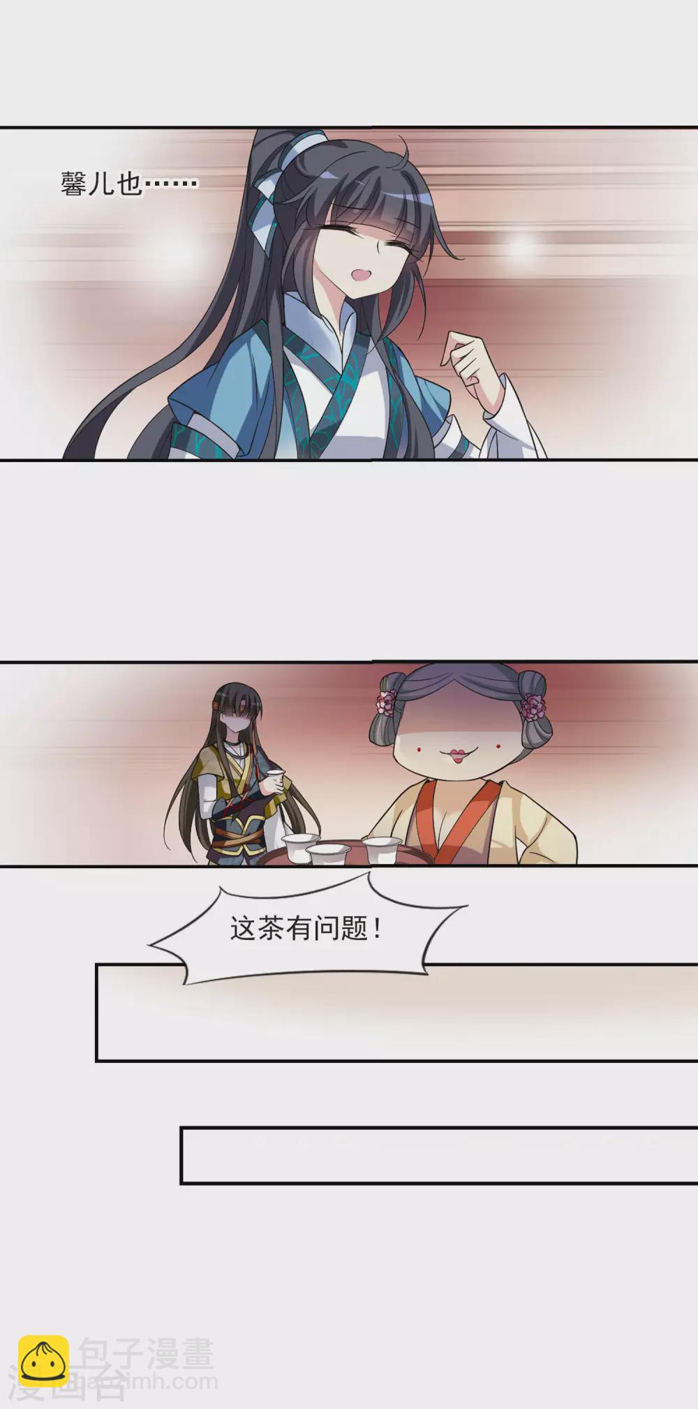 第69话 醉乡院头牌5-第69话