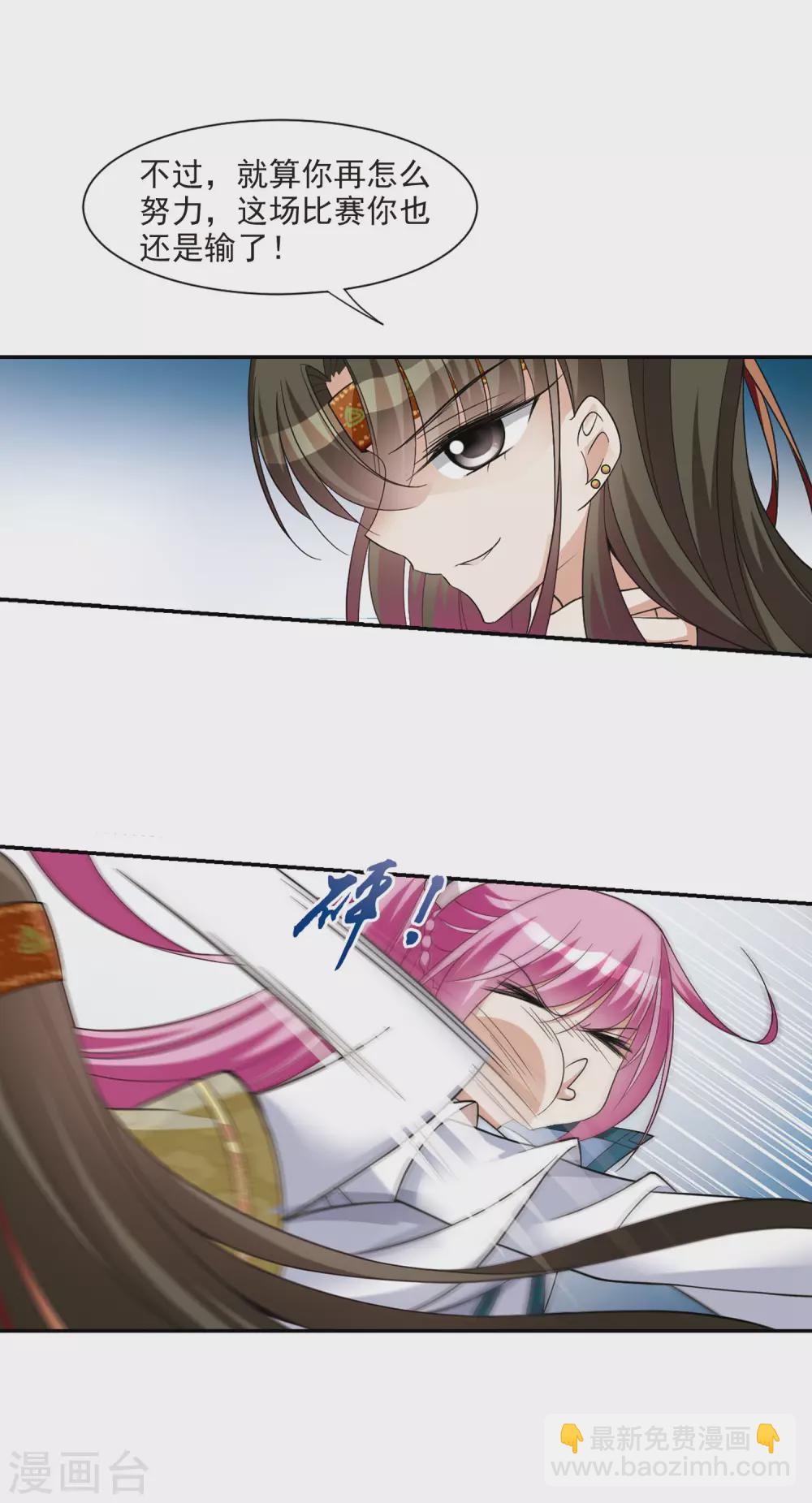 第69话 醉乡院头牌5-第69话