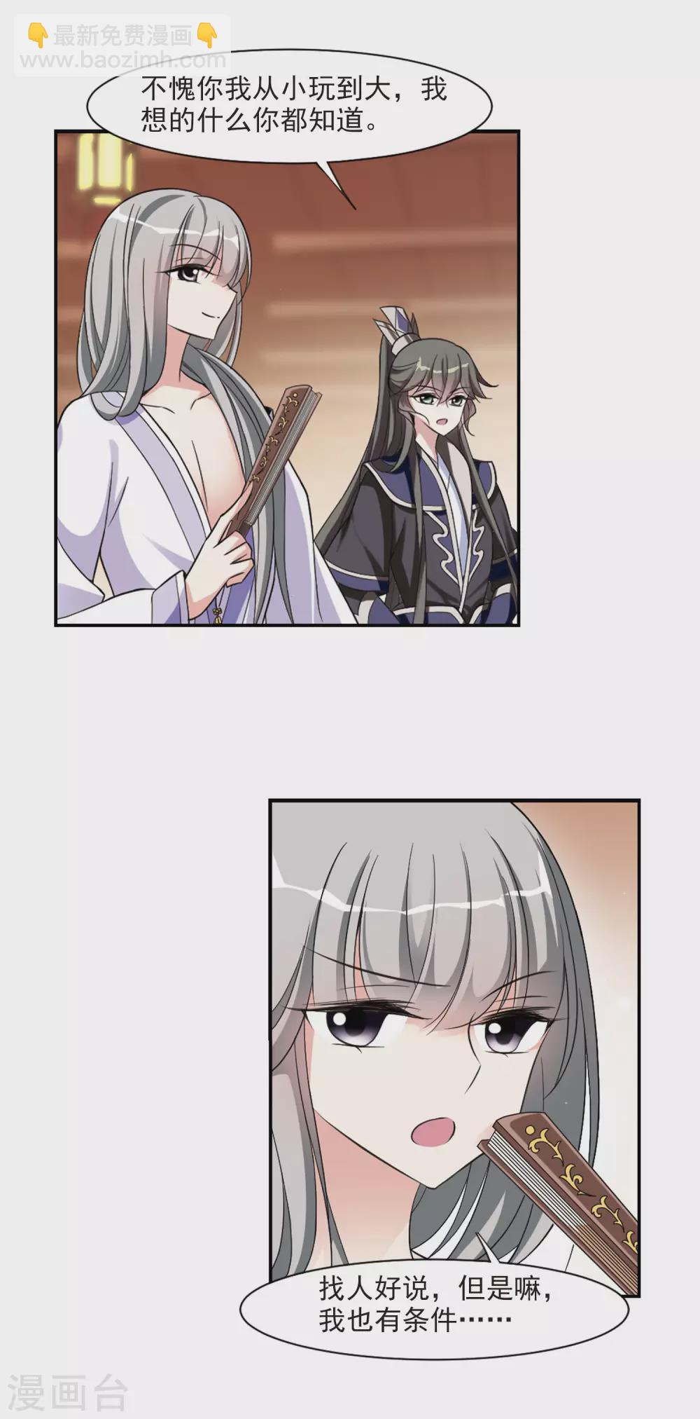 第71话 营救2-第71话