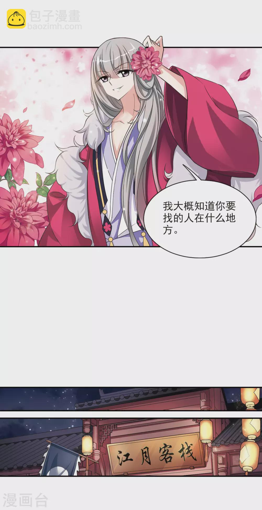 第71话 营救2-第71话