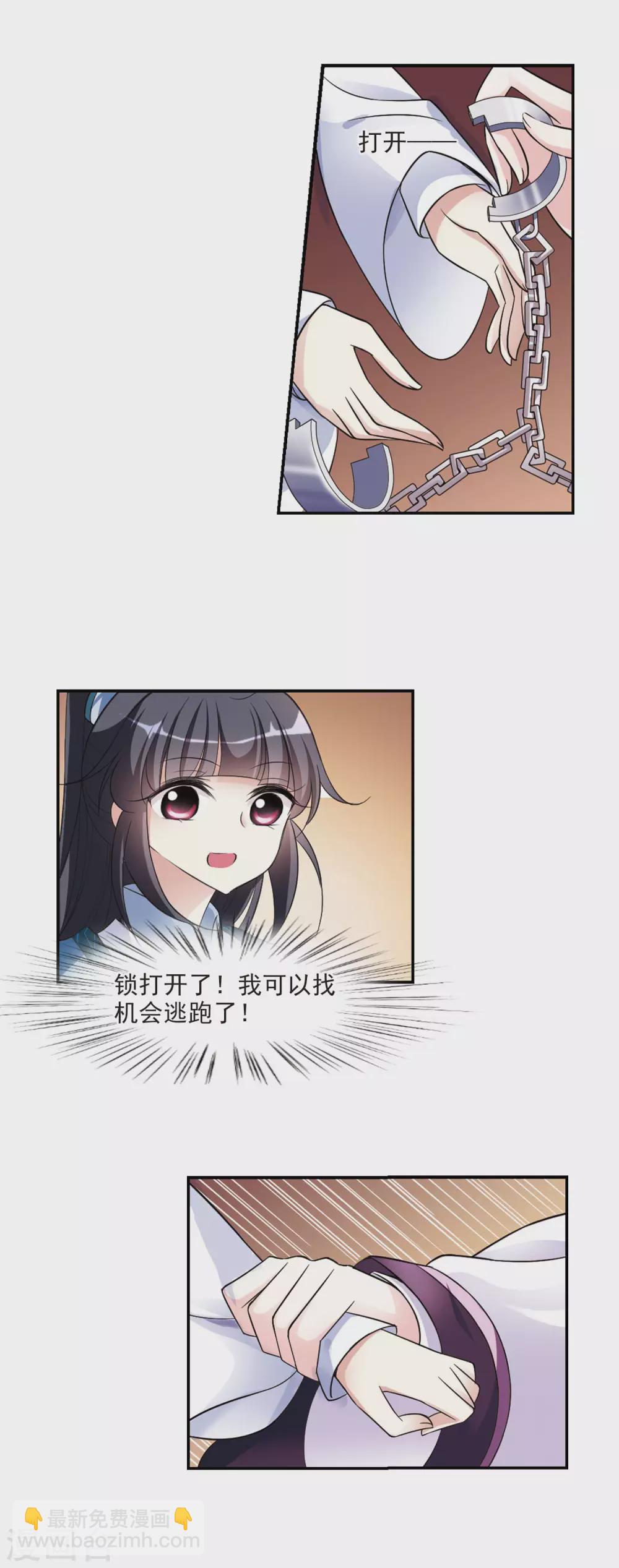 第71话 营救2-第71话