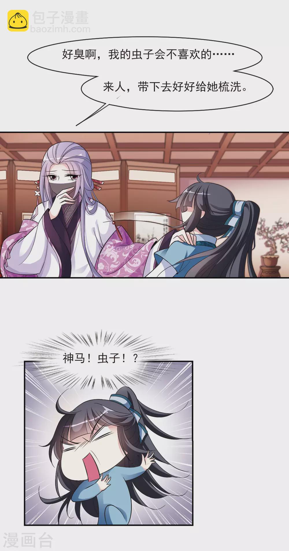 第71话 营救2-第71话