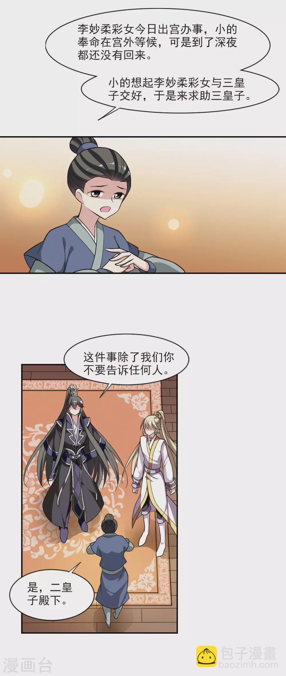 第71话 营救2-第71话