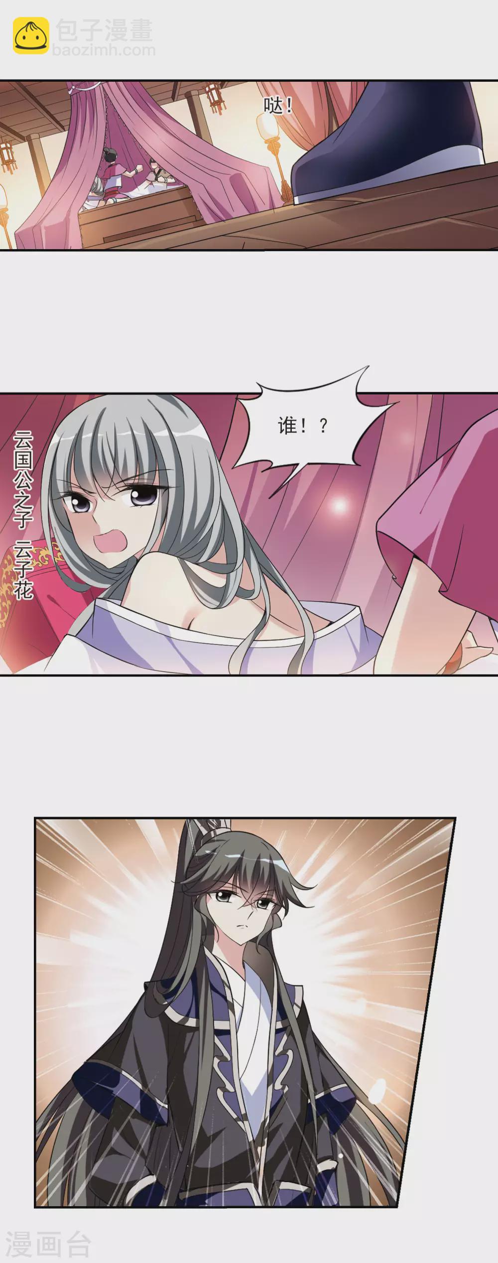 第71话 营救2-第71话