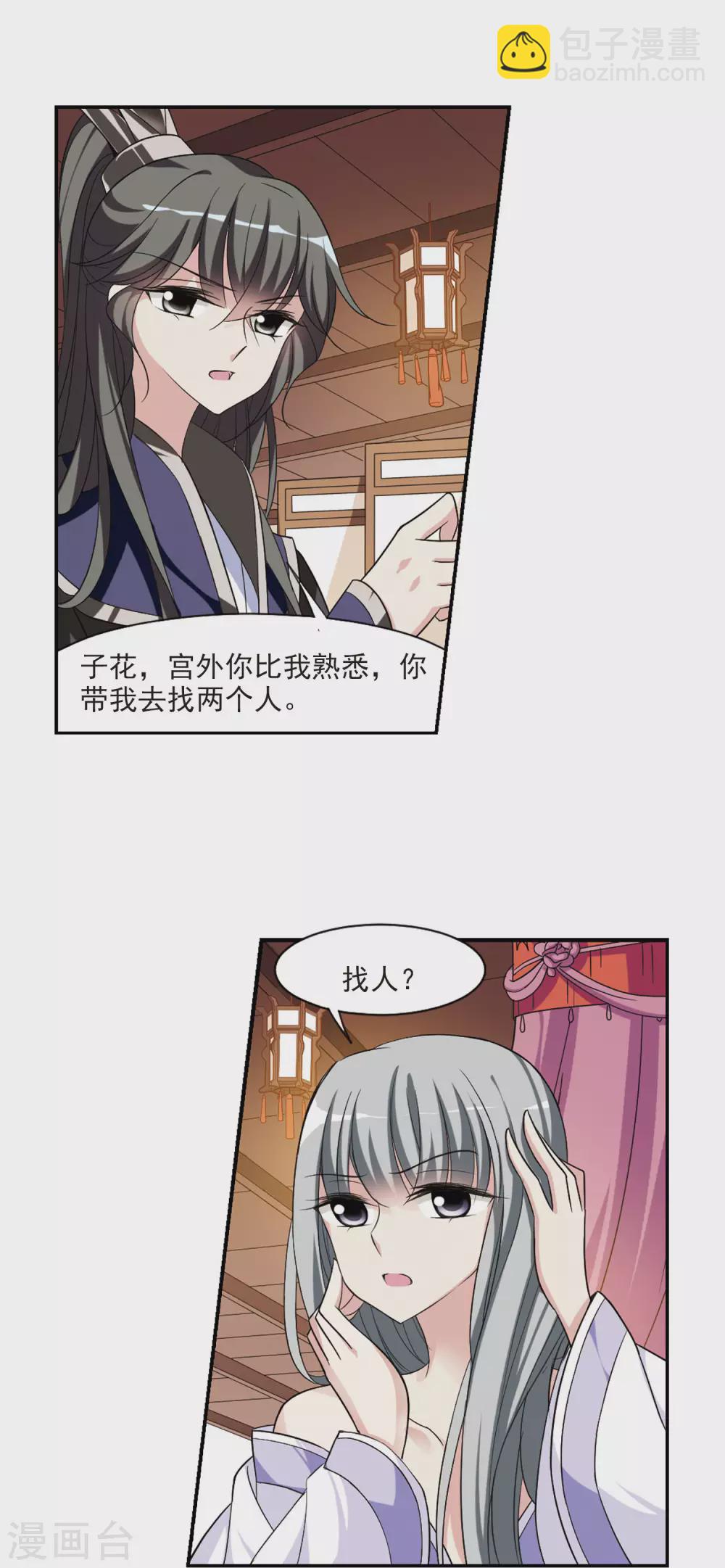 第71话 营救2-第71话