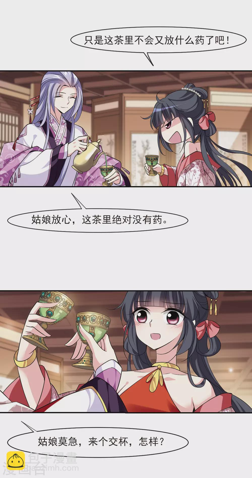 第73话 营救4-第73话