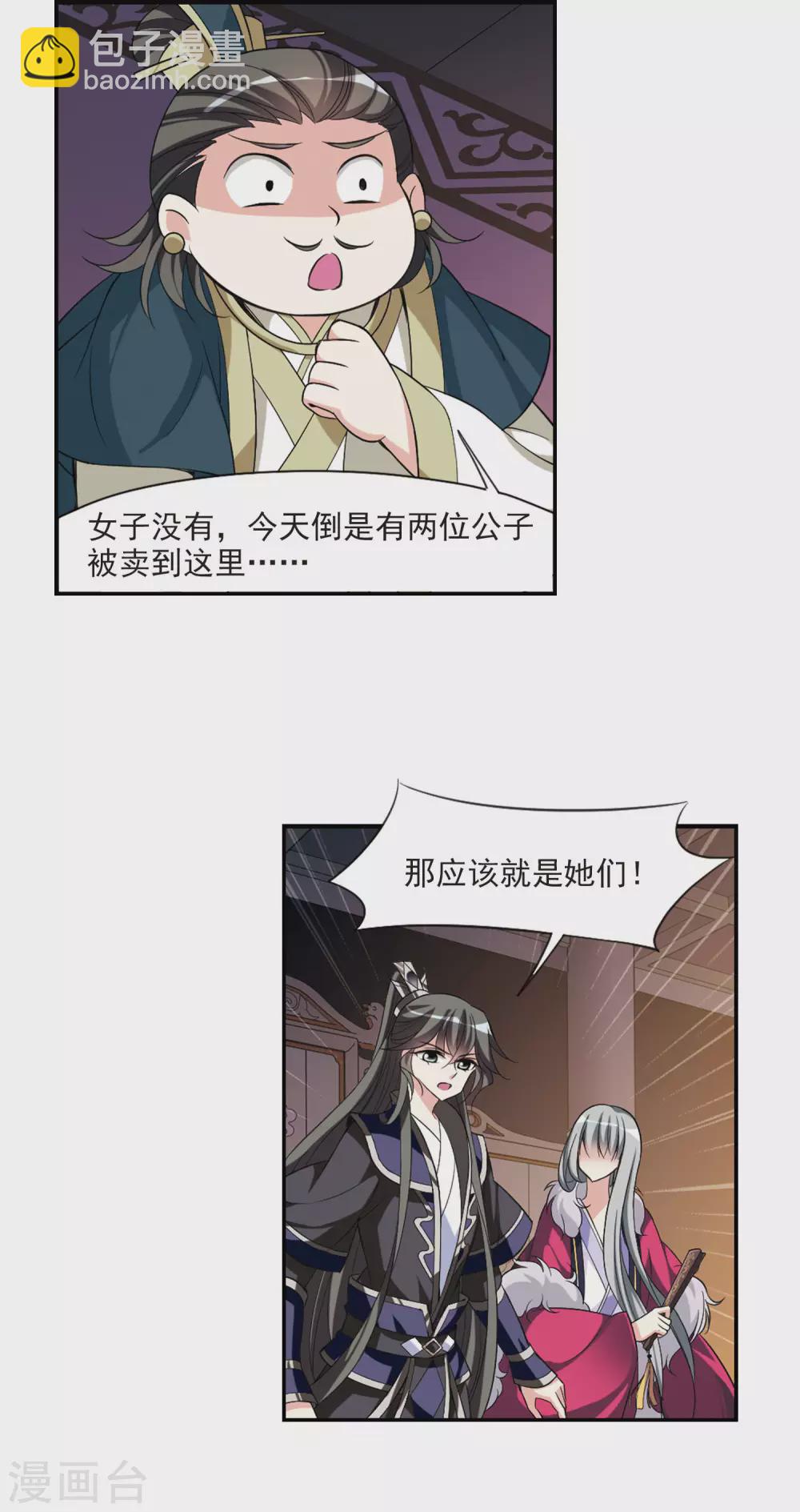 第73话 营救4-第73话