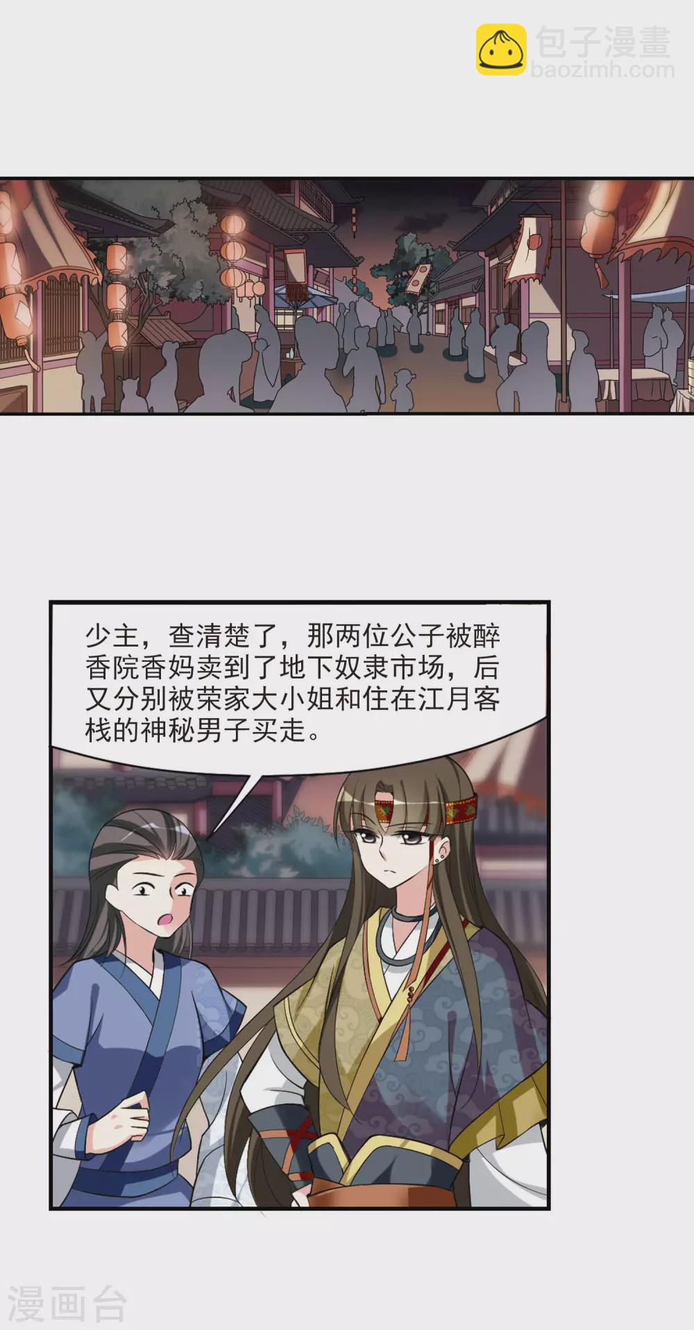 第73话 营救4-第73话